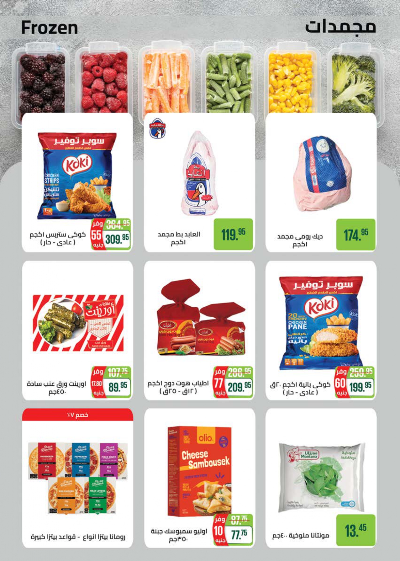 saudi offers from 28dec to 11jan 2026 عروض سعودى من 28 ديسمبر حتى 11 يناير 2026 صفحة رقم 20